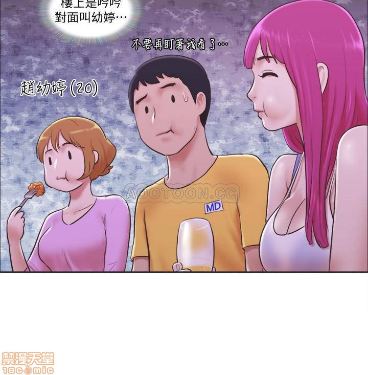 Can I Touch It? Raw Chapter 3 Page 7