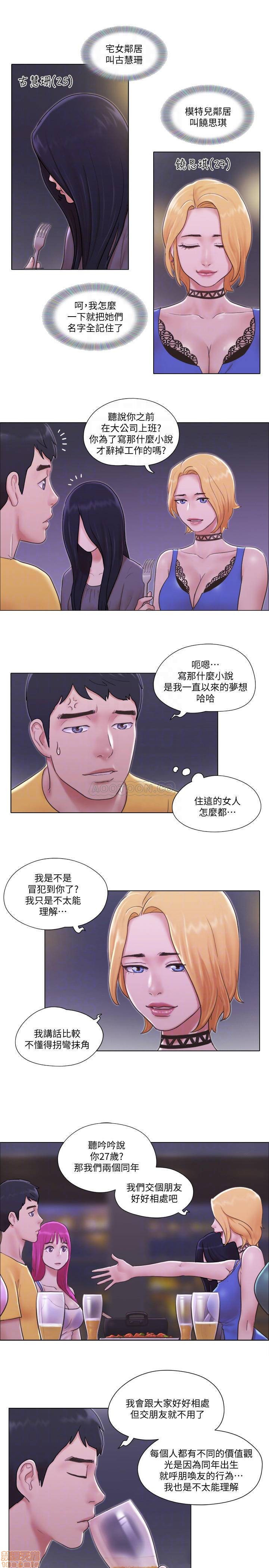 Can I Touch It? Raw Chapter 3 Page 8