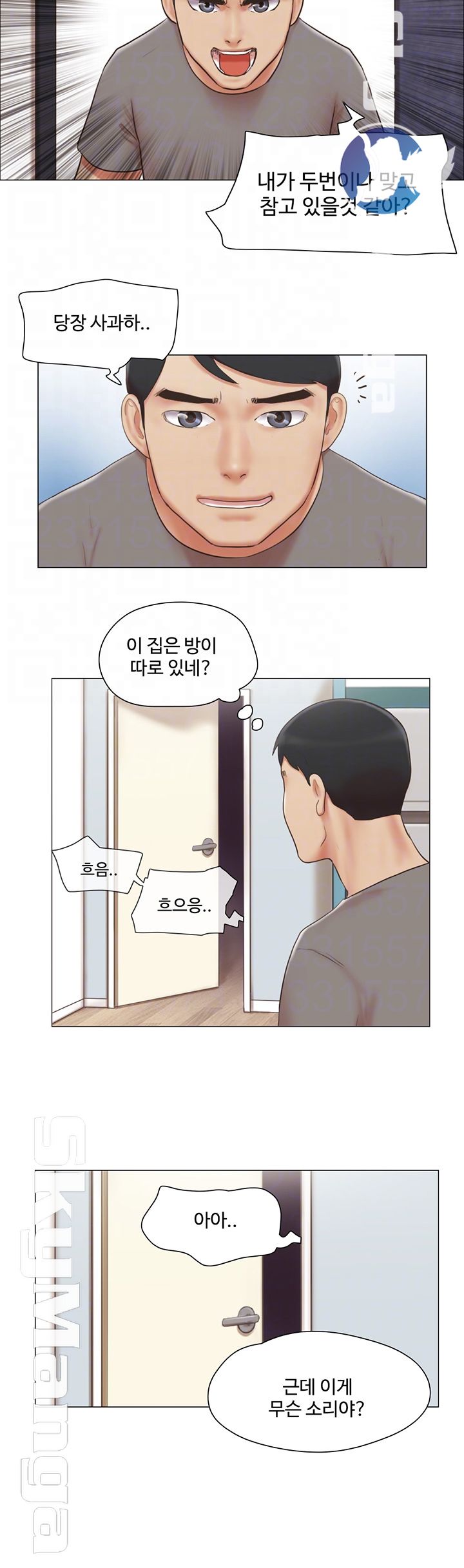 Can I Touch It? Raw Chapter 30 Page 9
