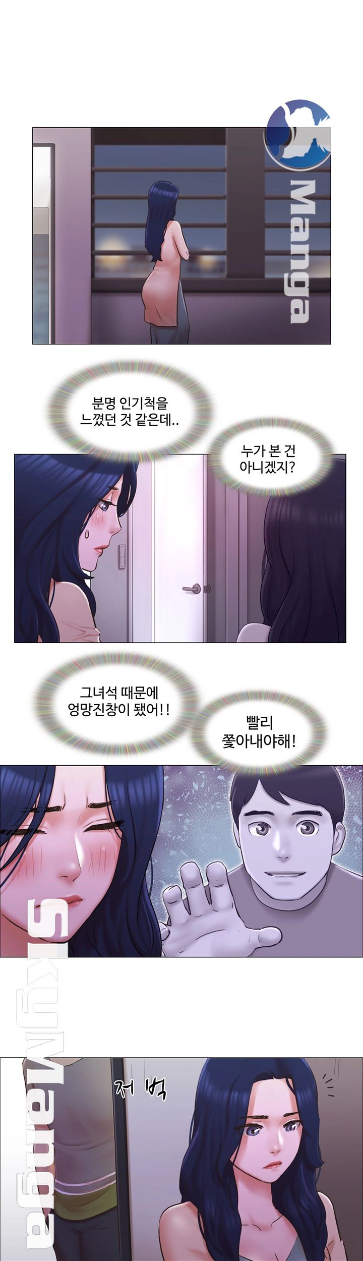 Can I Touch It? Raw Chapter 31 Page 1