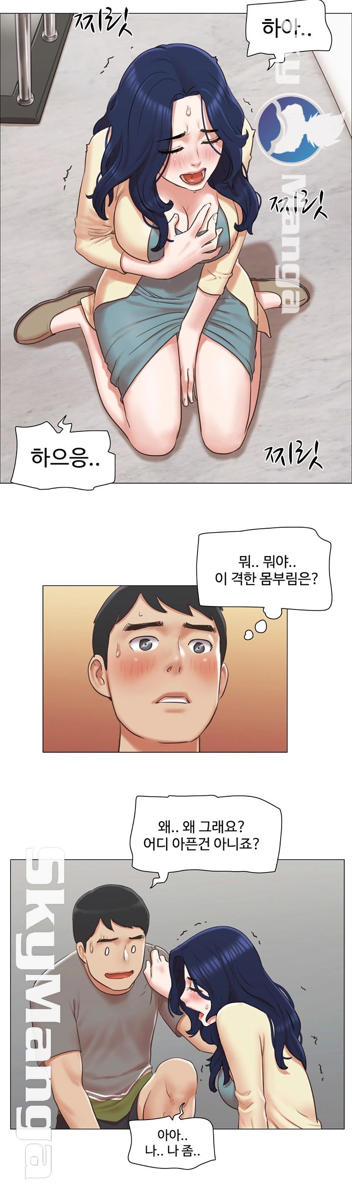Can I Touch It? Raw Chapter 31 Page 10
