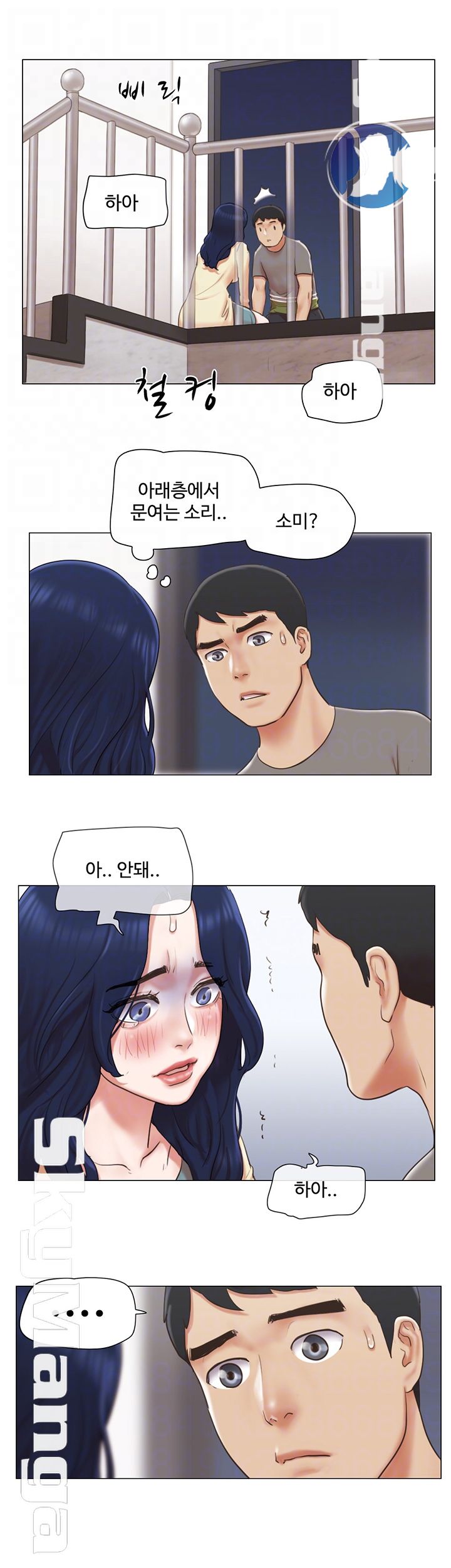 Can I Touch It? Raw Chapter 31 Page 11