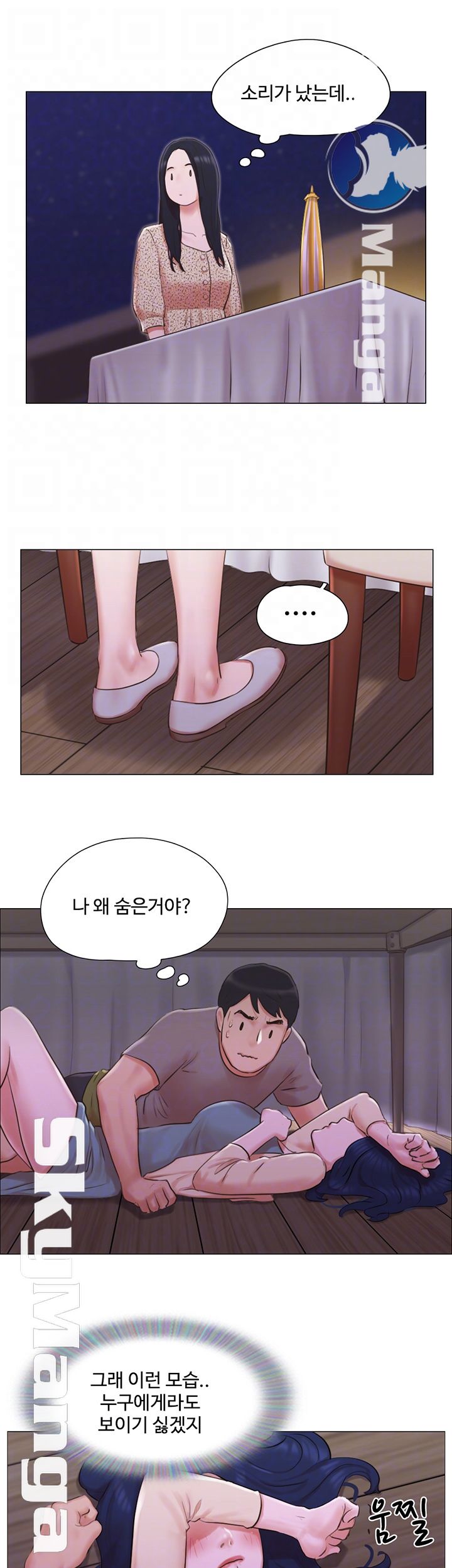 Can I Touch It? Raw Chapter 31 Page 13