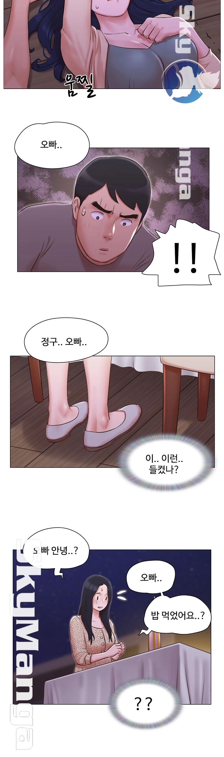 Can I Touch It? Raw Chapter 31 Page 14