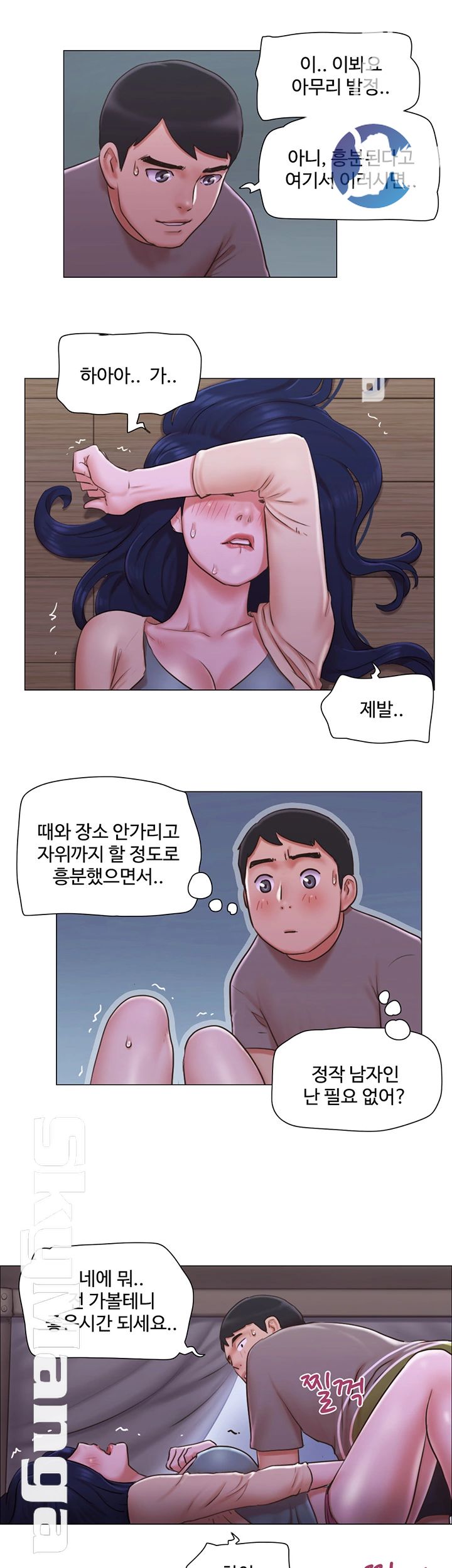 Can I Touch It? Raw Chapter 31 Page 17