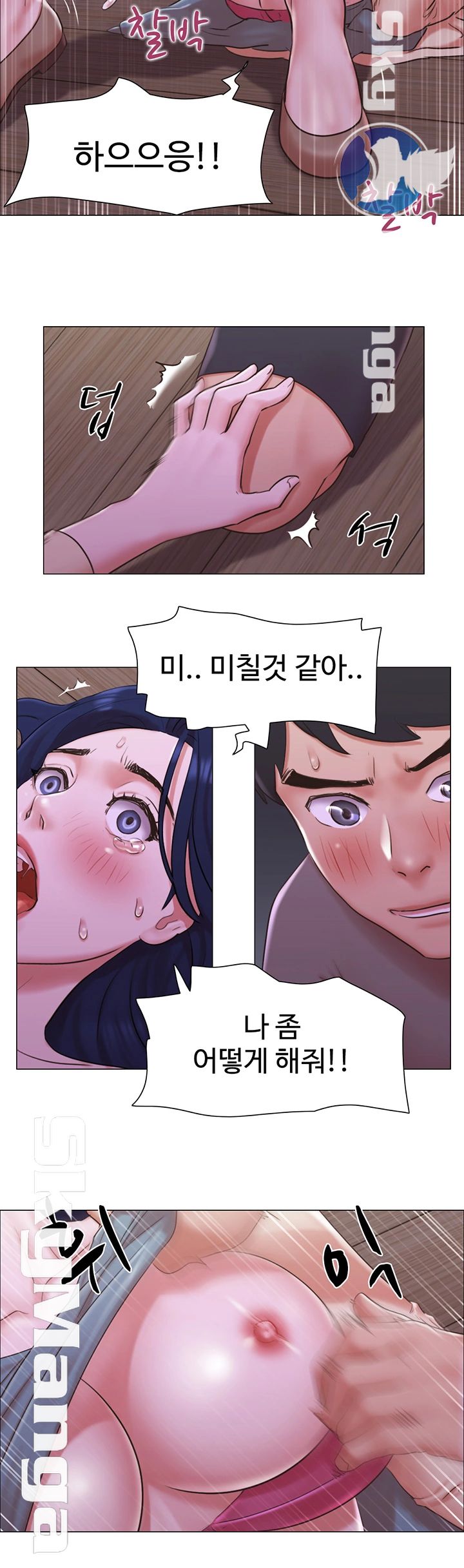 Can I Touch It? Raw Chapter 31 Page 20