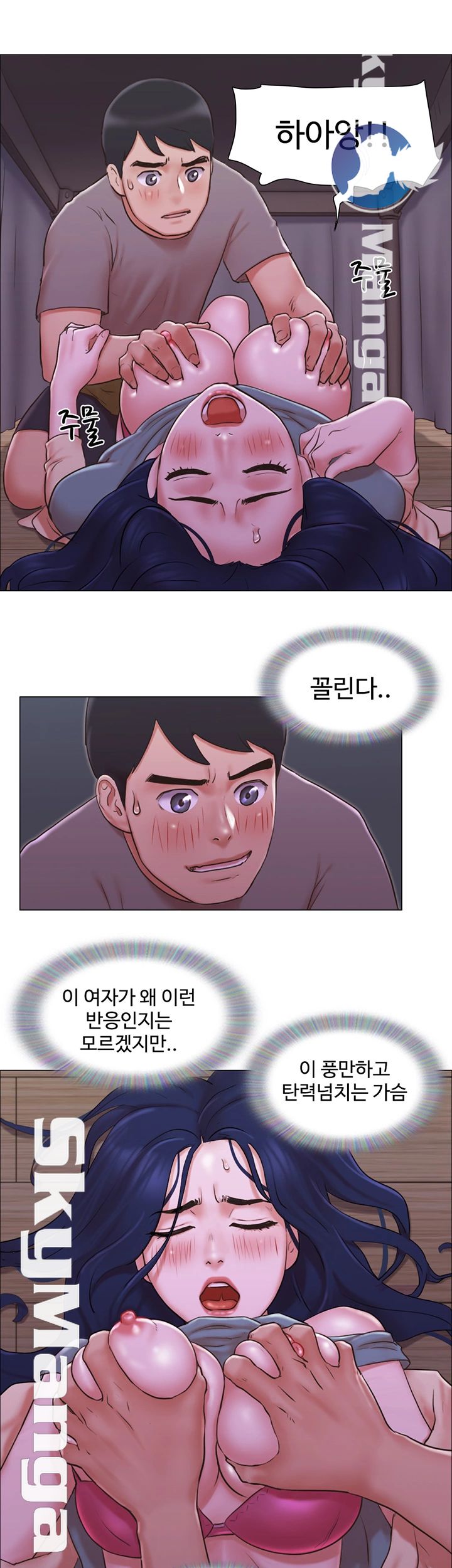 Can I Touch It? Raw Chapter 31 Page 21
