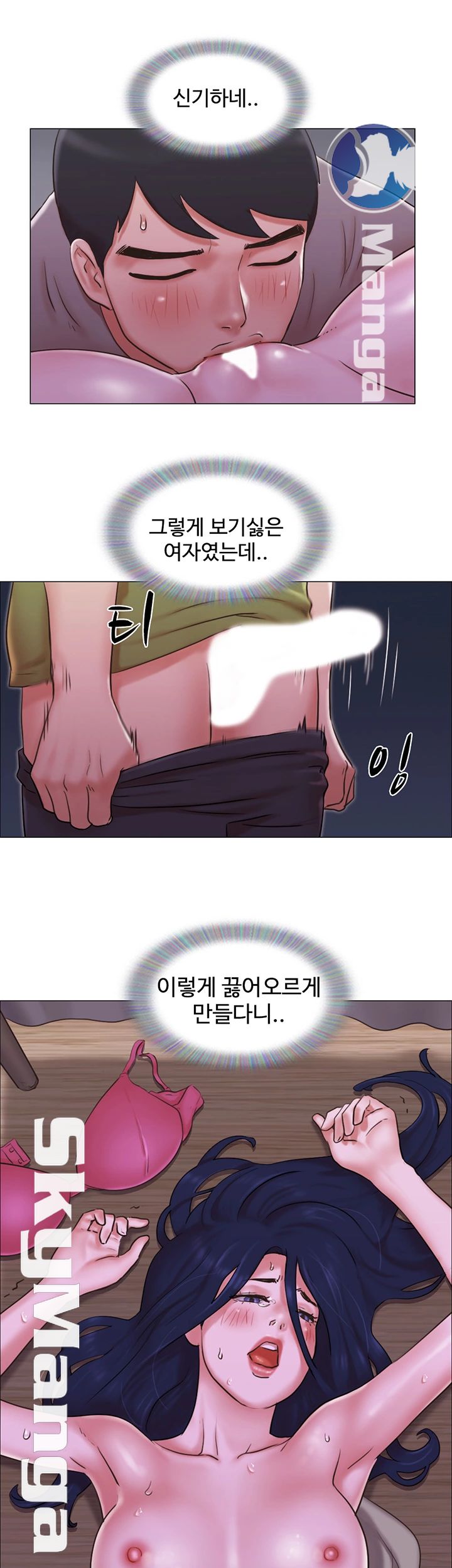 Can I Touch It? Raw Chapter 31 Page 27