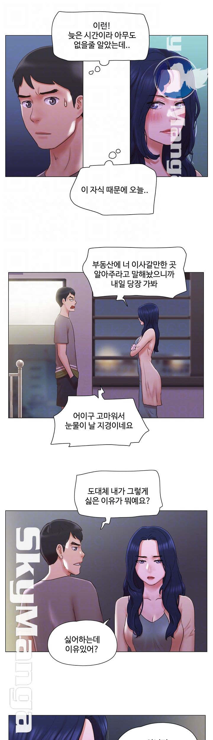 Can I Touch It? Raw Chapter 31 Page 3