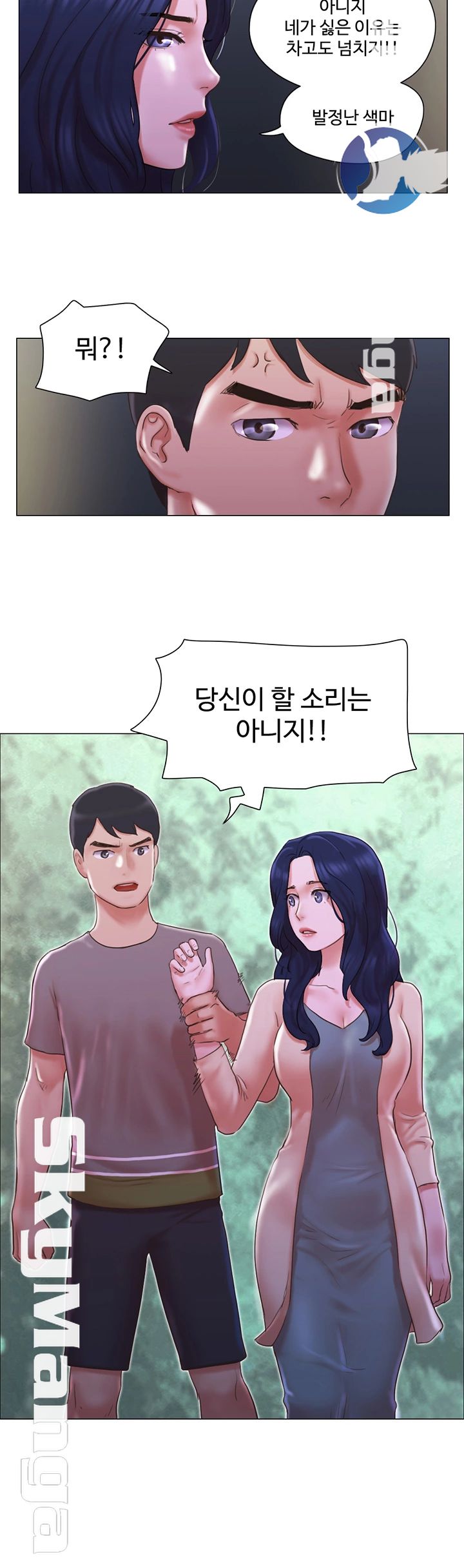 Can I Touch It? Raw Chapter 31 Page 4