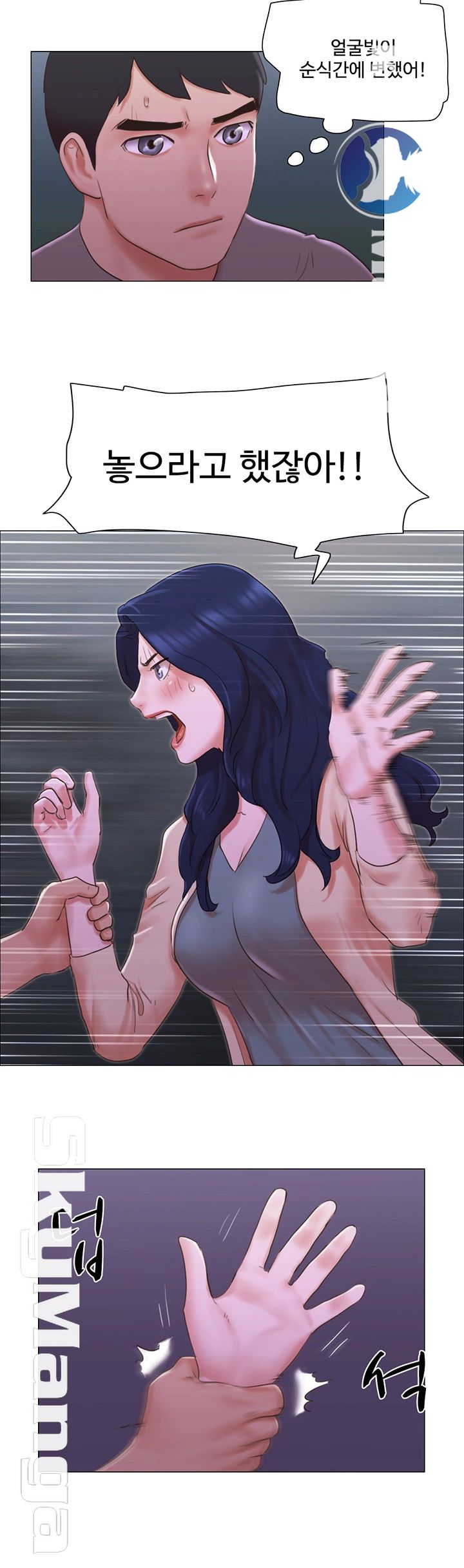 Can I Touch It? Raw Chapter 31 Page 6