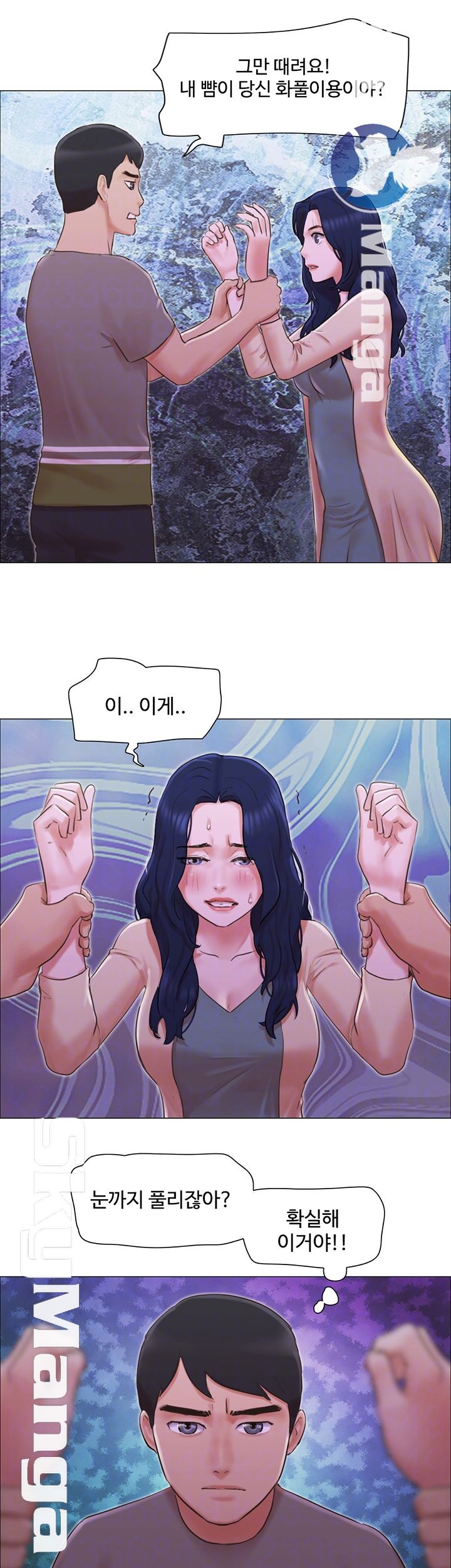 Can I Touch It? Raw Chapter 31 Page 7