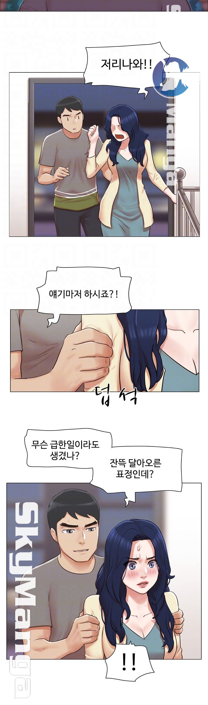 Can I Touch It? Raw Chapter 31 Page 8