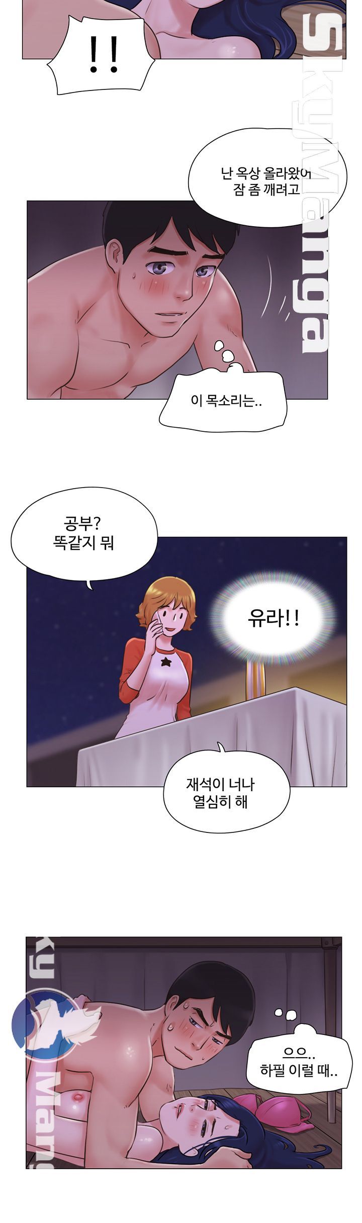 Can I Touch It? Raw Chapter 32 Page 11