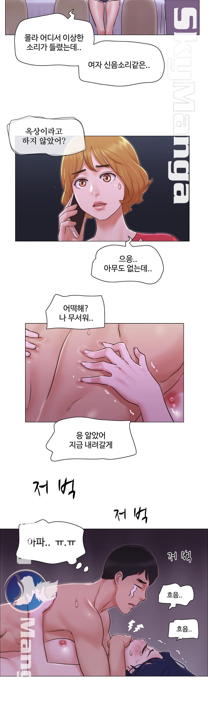Can I Touch It? Raw Chapter 32 Page 17