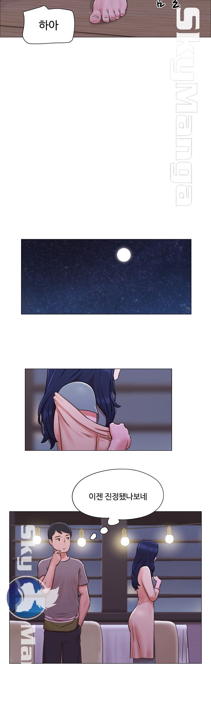 Can I Touch It? Raw Chapter 32 Page 23