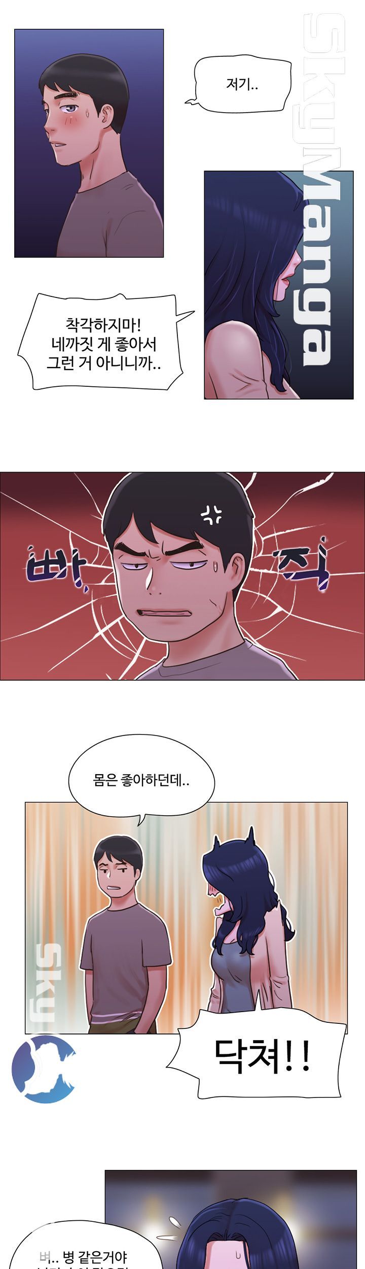 Can I Touch It? Raw Chapter 32 Page 24