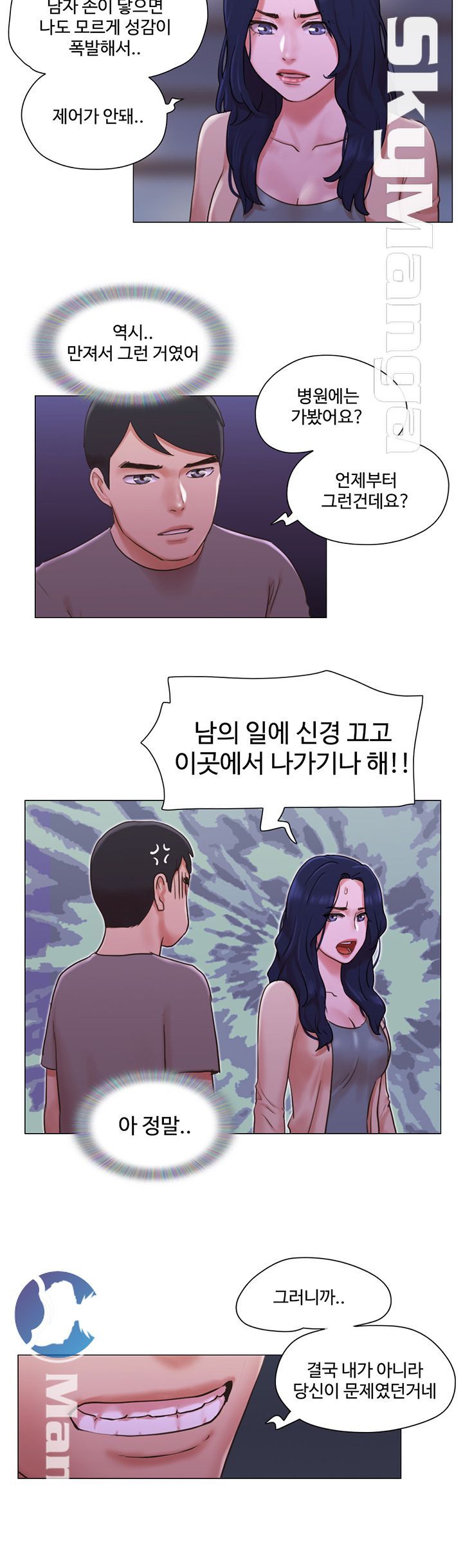 Can I Touch It? Raw Chapter 32 Page 25