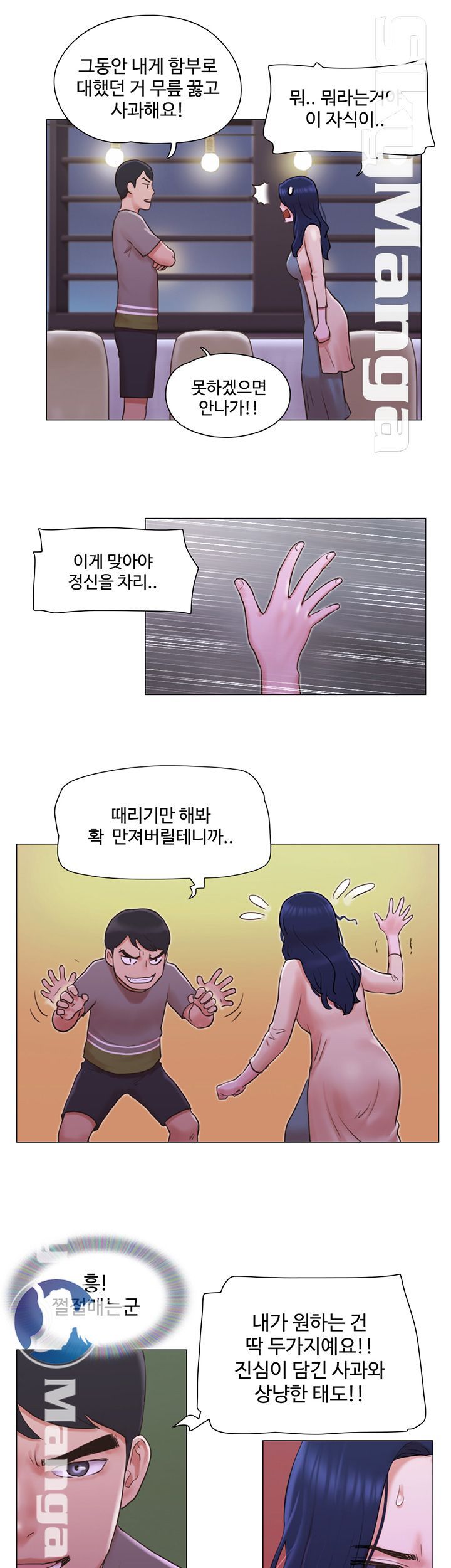 Can I Touch It? Raw Chapter 32 Page 26