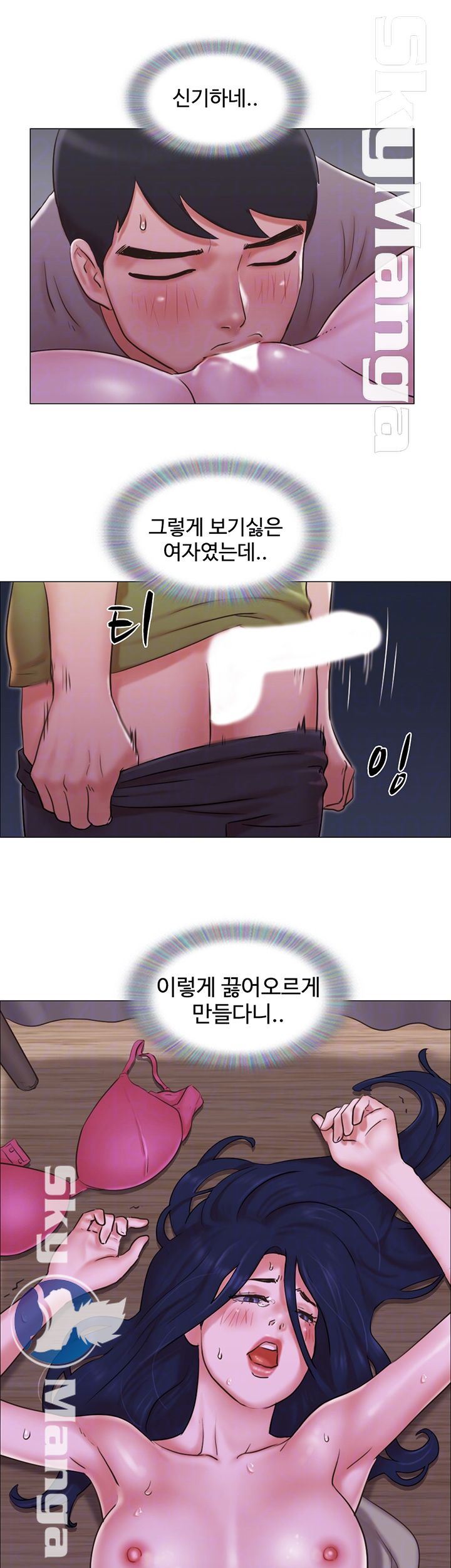 Can I Touch It? Raw Chapter 32 Page 4