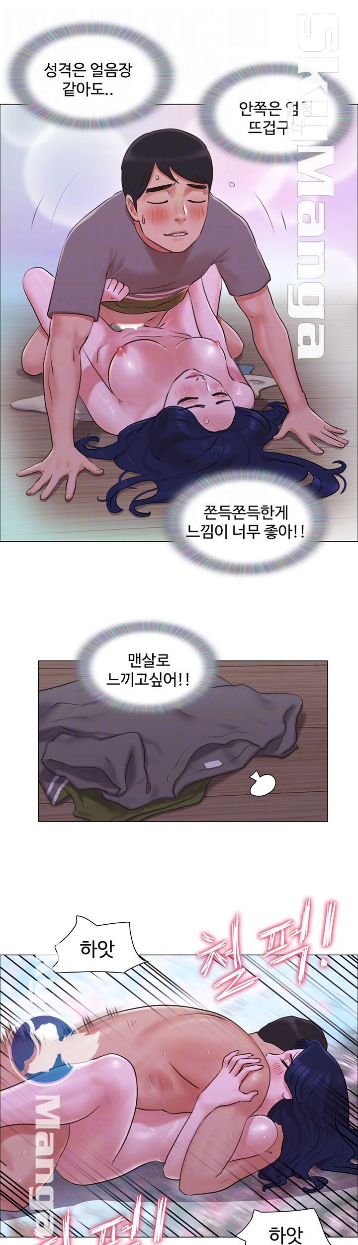 Can I Touch It? Raw Chapter 32 Page 8