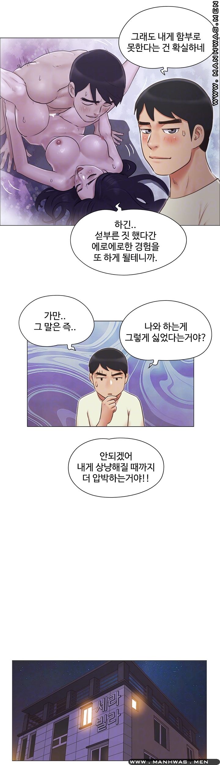 Can I Touch It? Raw Chapter 33 Page 12