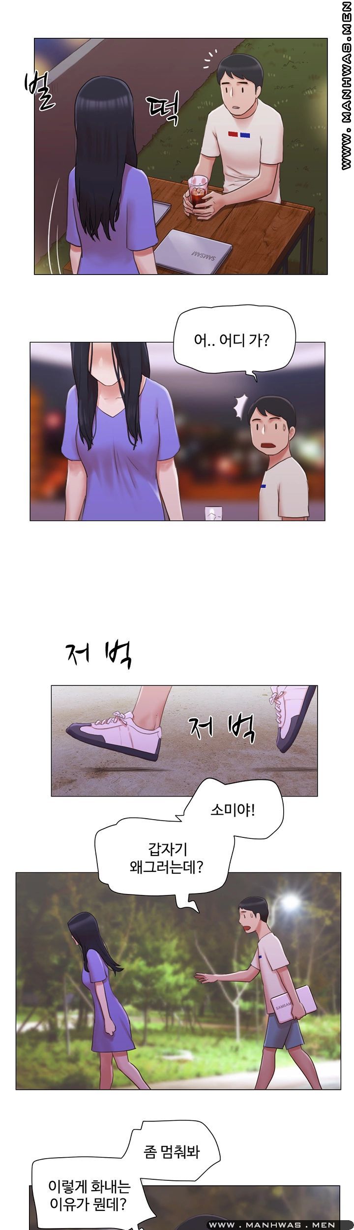 Can I Touch It? Raw Chapter 33 Page 20