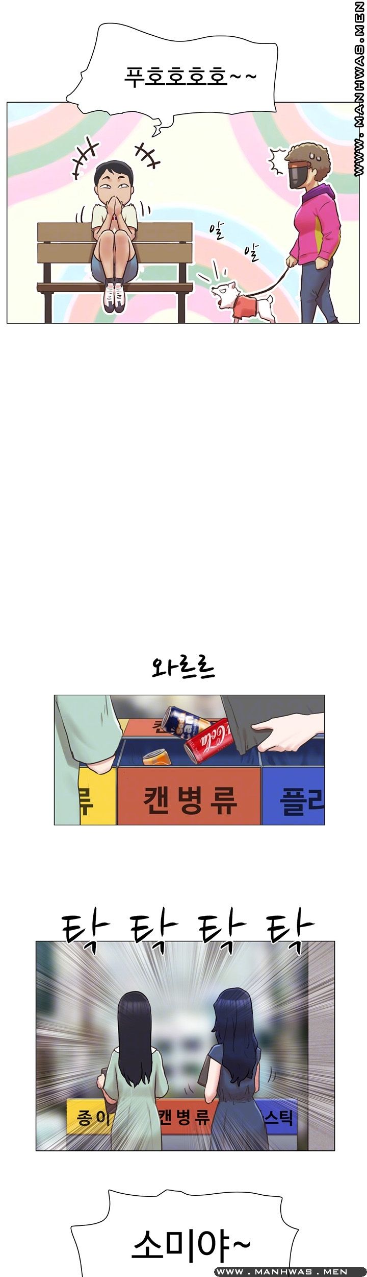 Can I Touch It? Raw Chapter 33 Page 6