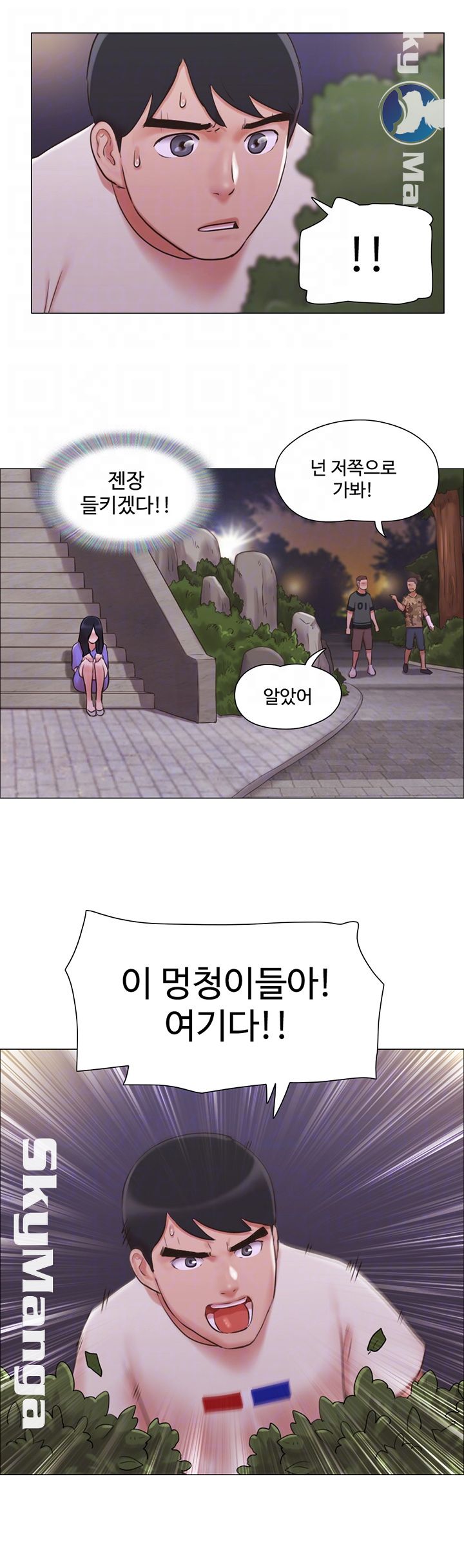 Can I Touch It? Raw Chapter 34 Page 14