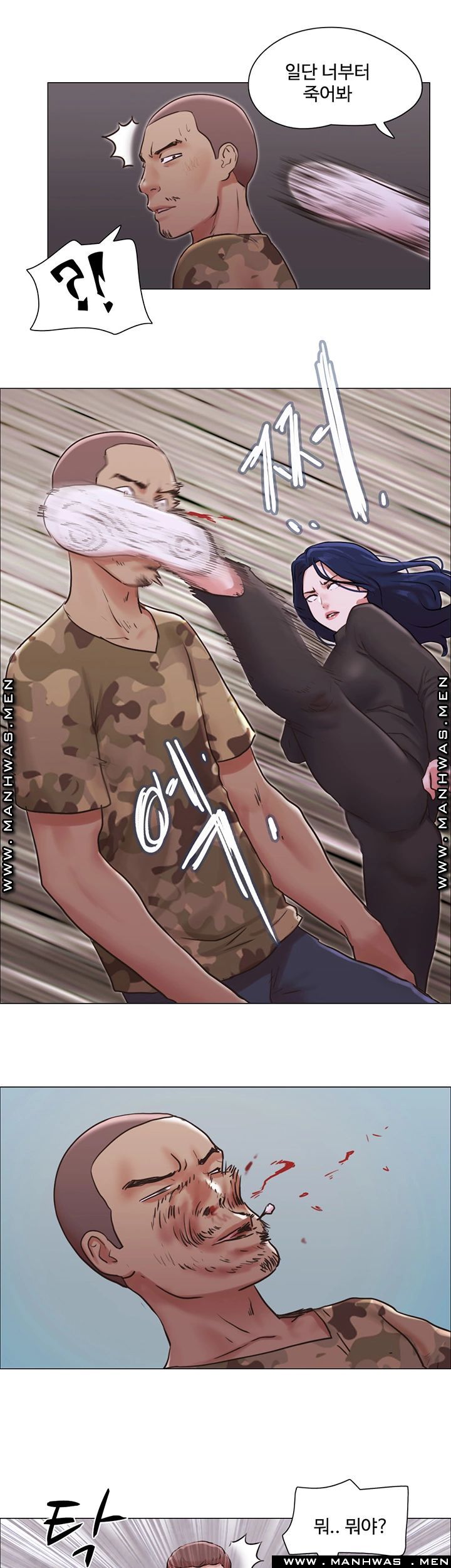 Can I Touch It? Raw Chapter 35 Page 19