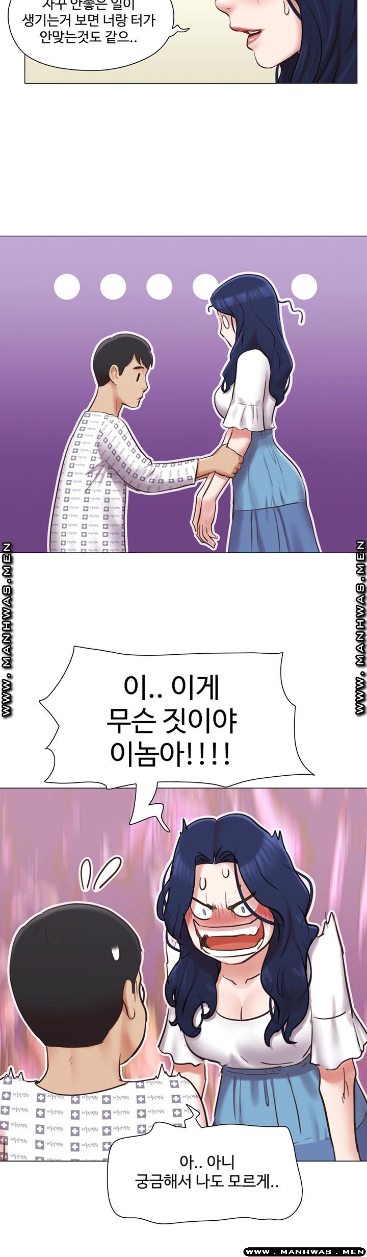 Can I Touch It? Raw Chapter 36 Page 22