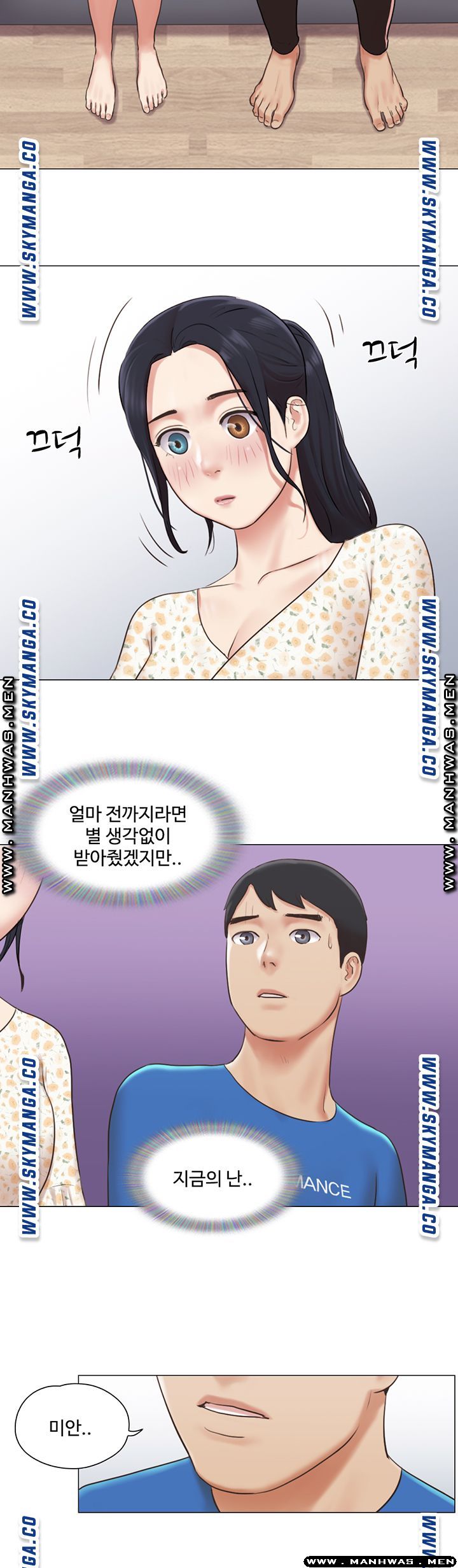 Can I Touch It? Raw Chapter 38 Page 10
