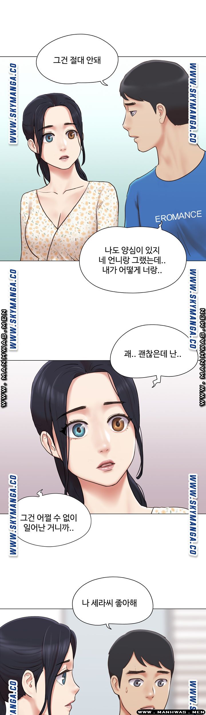 Can I Touch It? Raw Chapter 38 Page 11