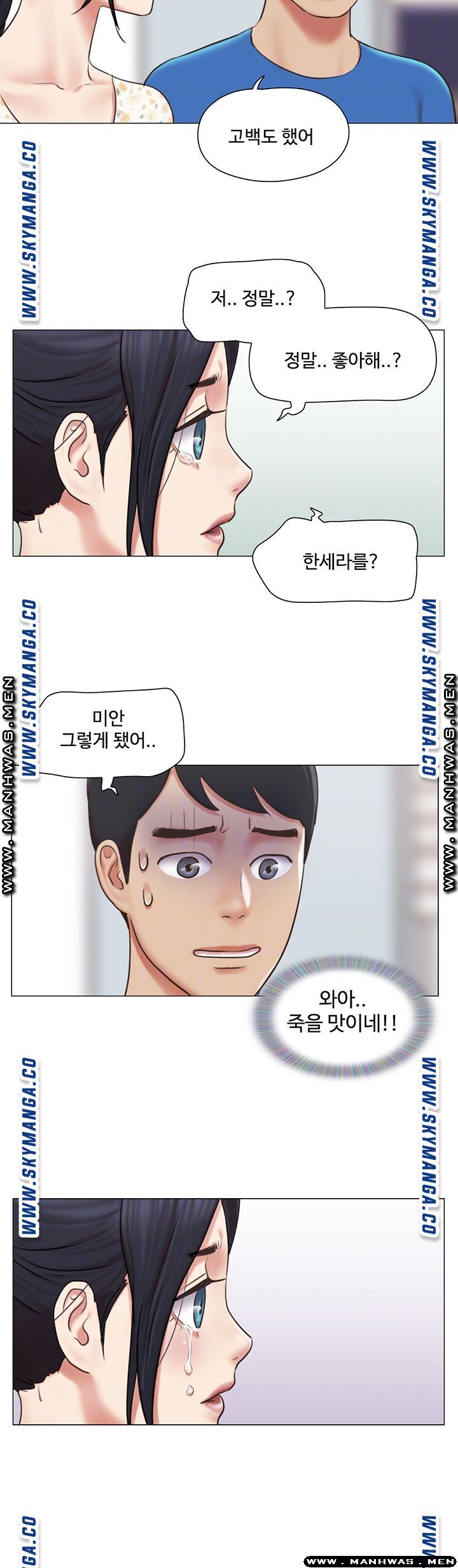 Can I Touch It? Raw Chapter 38 Page 12