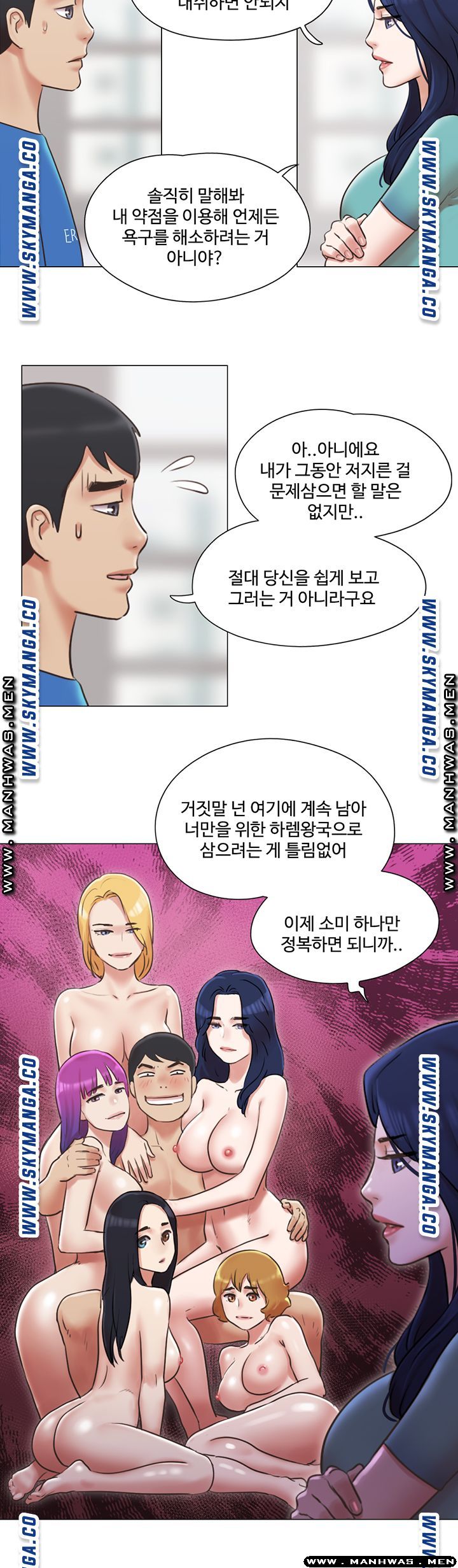 Can I Touch It? Raw Chapter 38 Page 16