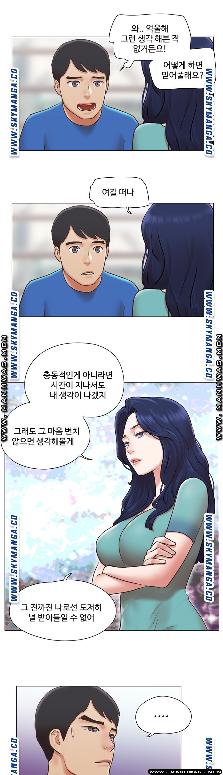 Can I Touch It? Raw Chapter 38 Page 17