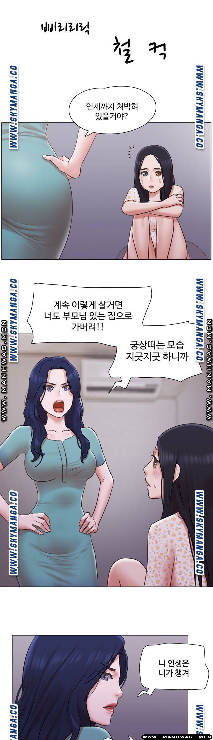 Can I Touch It? Raw Chapter 38 Page 19