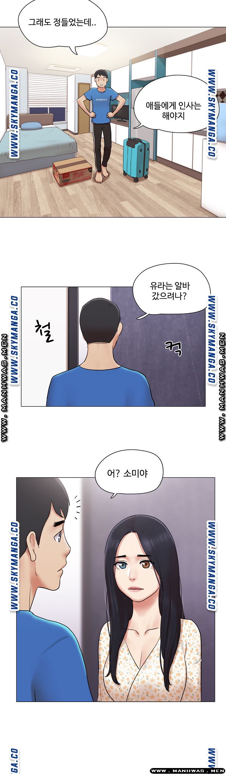 Can I Touch It? Raw Chapter 38 Page 22