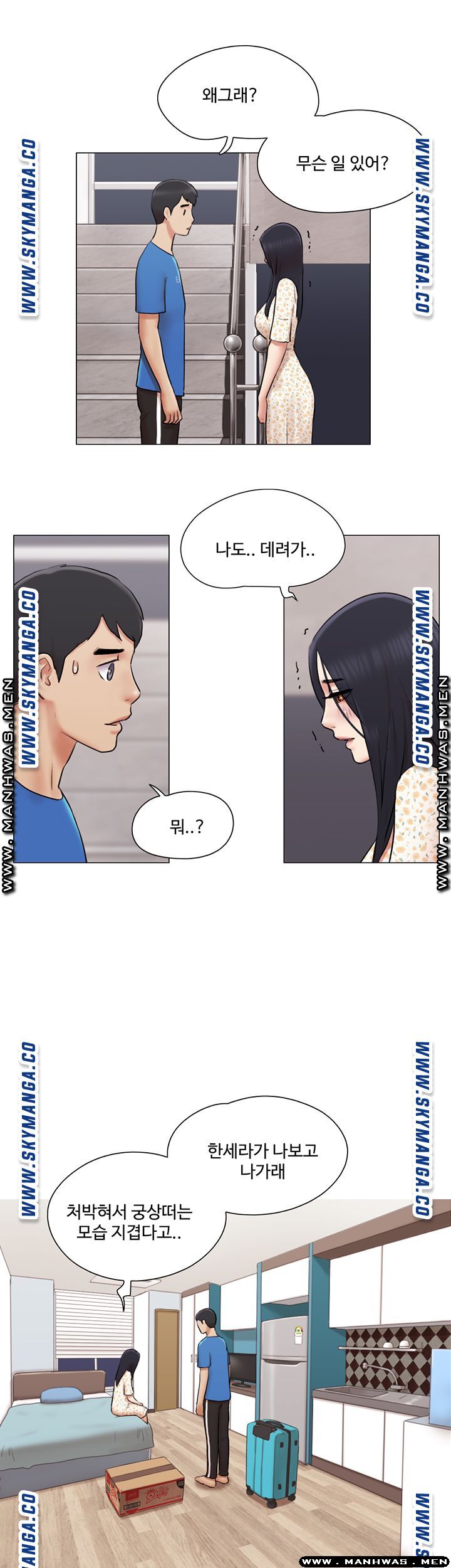 Can I Touch It? Raw Chapter 38 Page 23
