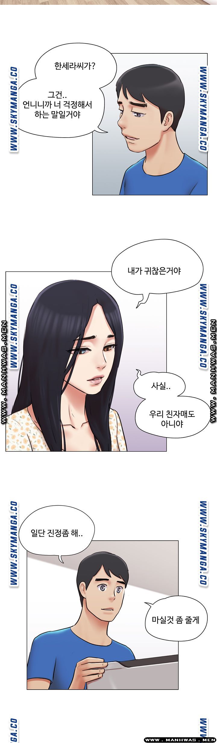 Can I Touch It? Raw Chapter 38 Page 24