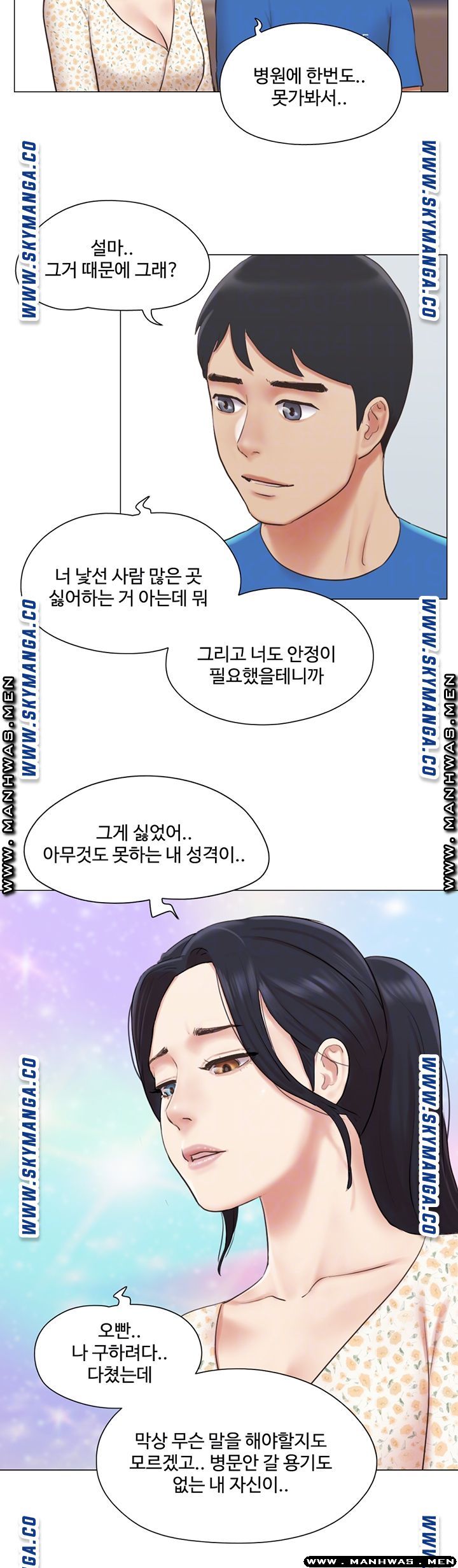 Can I Touch It? Raw Chapter 38 Page 6