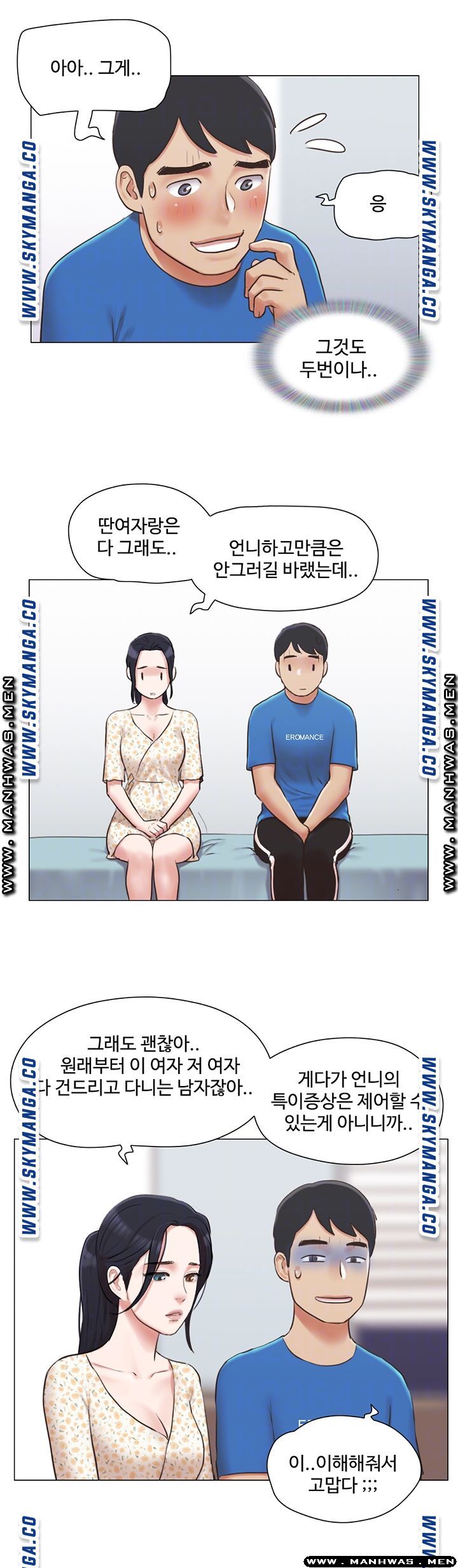 Can I Touch It? Raw Chapter 38 Page 8