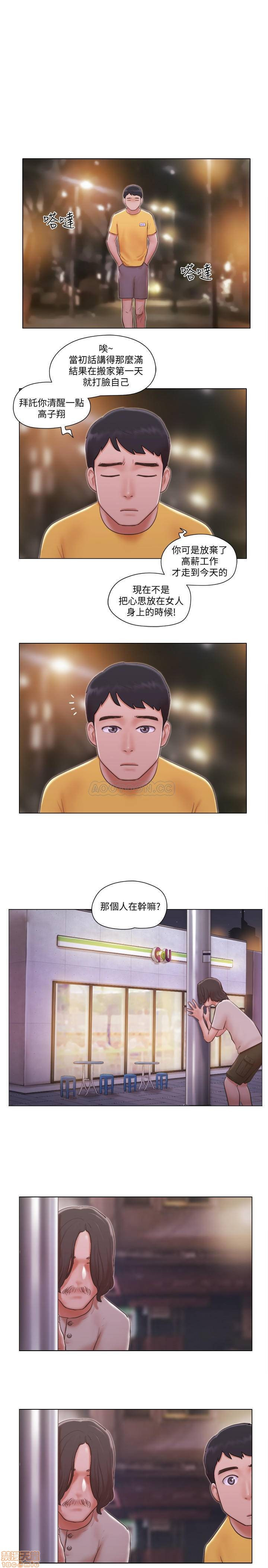 Can I Touch It? Raw Chapter 4 Page 20