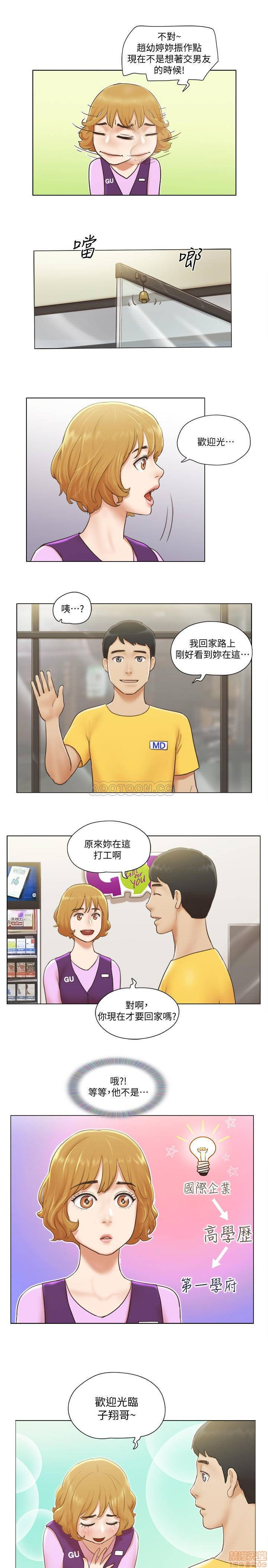 Can I Touch It? Raw Chapter 4 Page 24