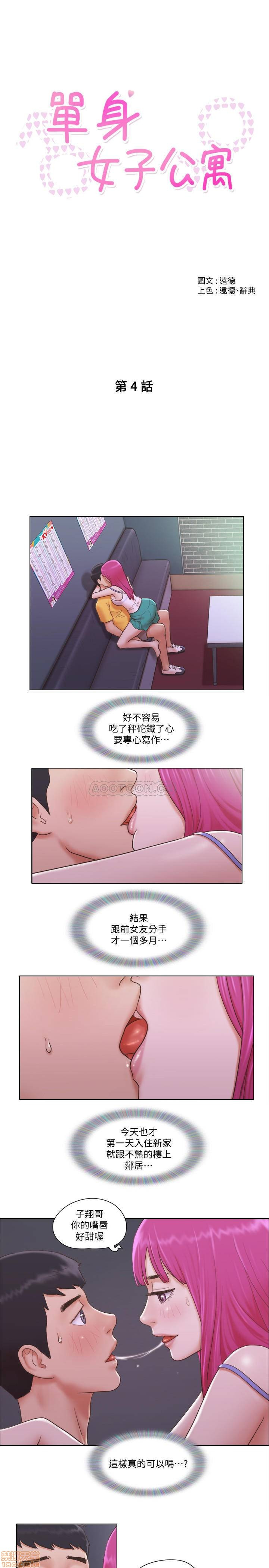 Can I Touch It? Raw Chapter 4 Page 4