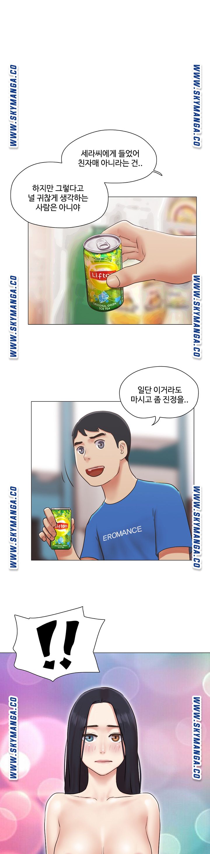 Can I Touch It? Raw Chapter 39 Page 1