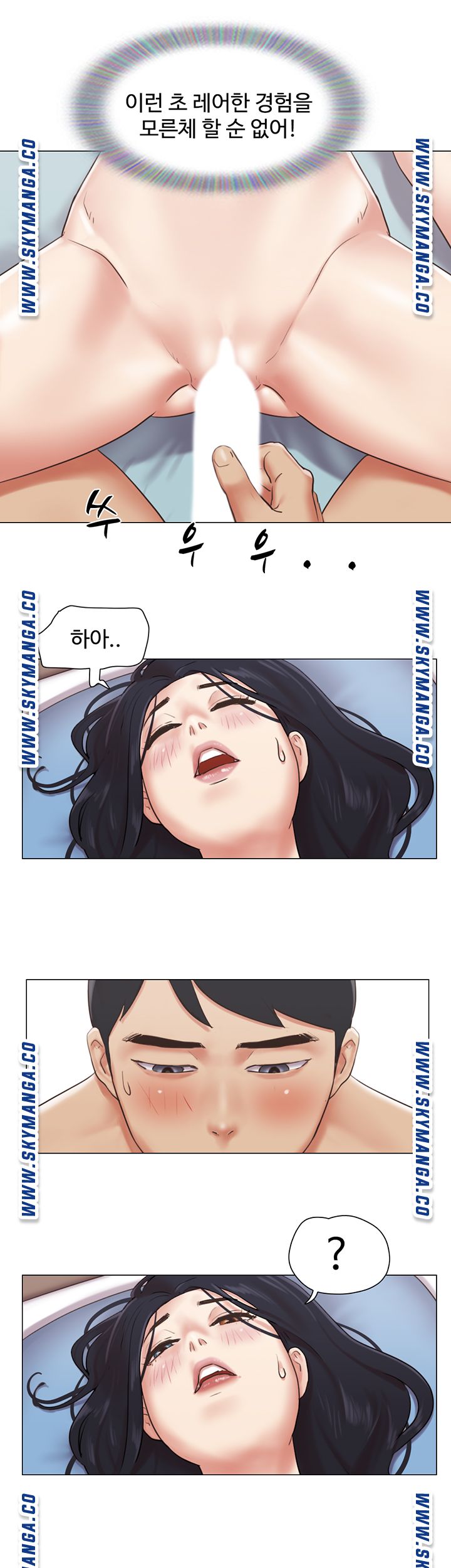 Can I Touch It? Raw Chapter 39 Page 15