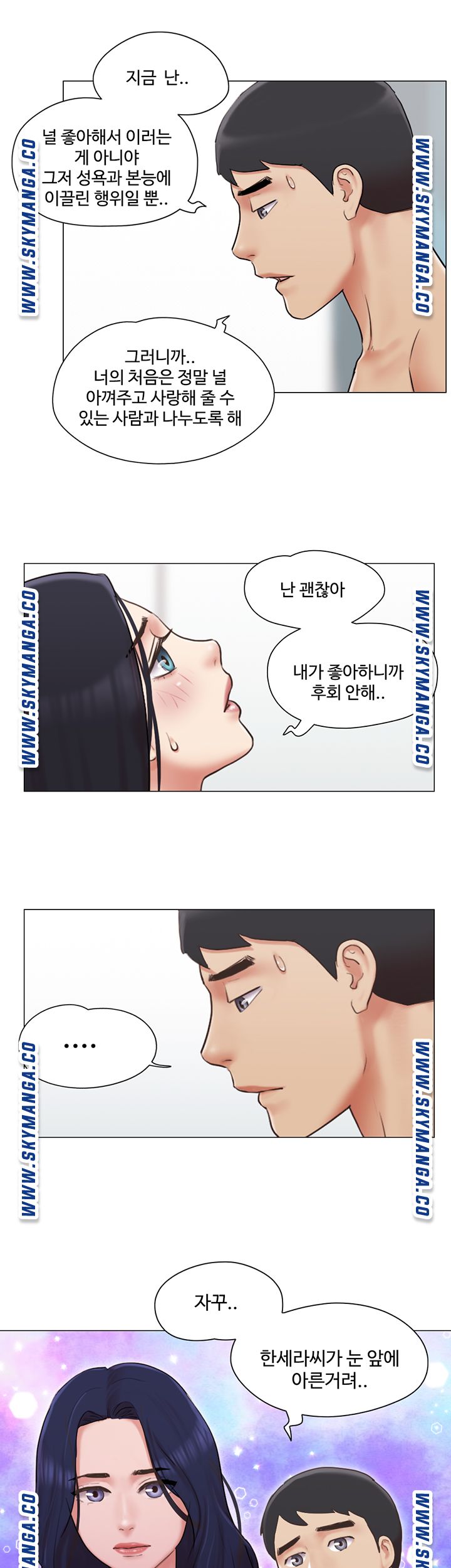 Can I Touch It? Raw Chapter 39 Page 17