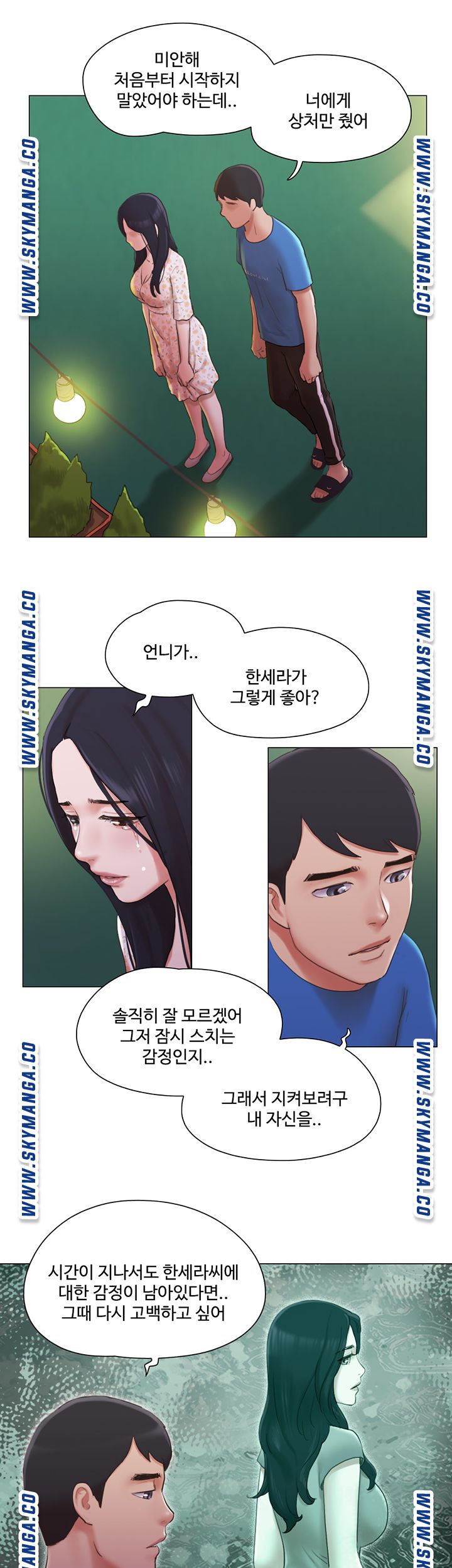 Can I Touch It? Raw Chapter 39 Page 21
