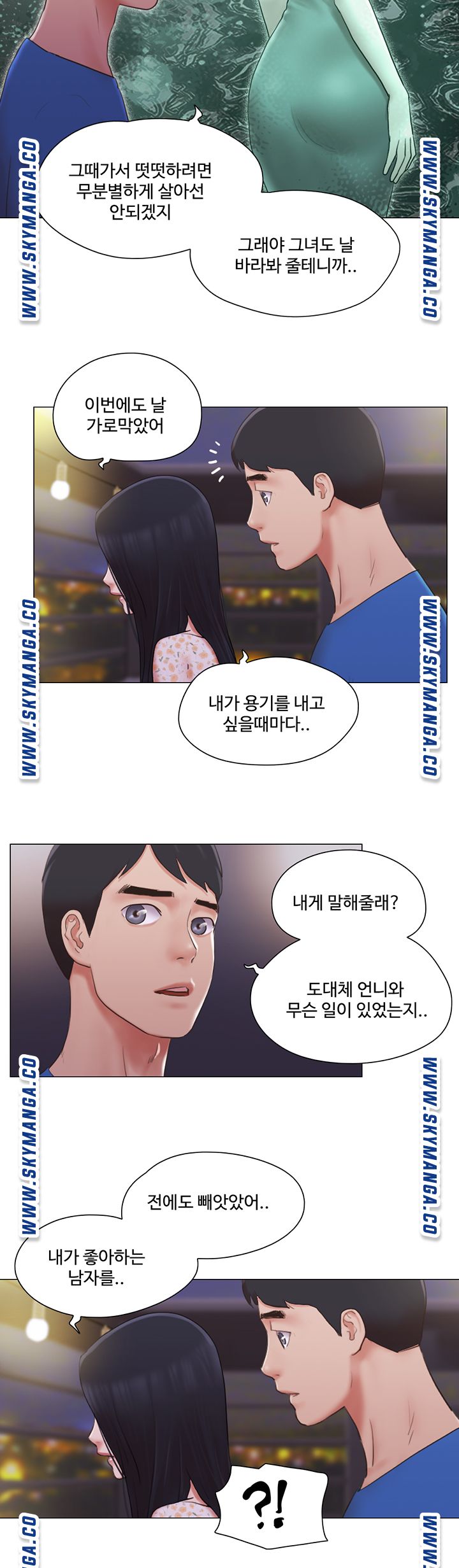 Can I Touch It? Raw Chapter 39 Page 22
